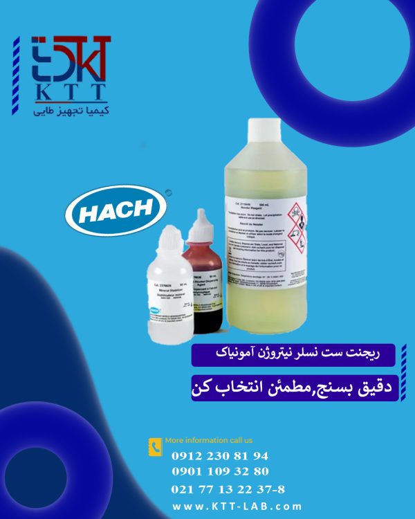 معرف دقیق ریجنت ست نسلر نیتروژن آمونیاک کد 2458200  کمپانی HACH