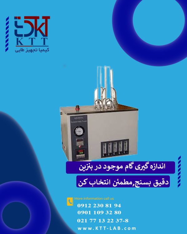تستر GD-8019A GOLD - اندازه گیری گام موجود در بنزین با روش Jet Evaporation