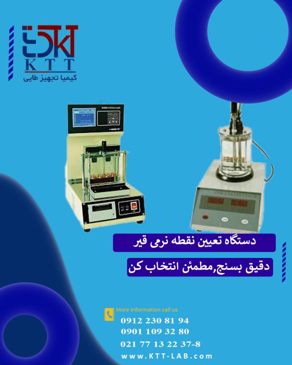 دستگاه تعیین نقطه نرمی قیر مدل GD-2806 GOLD