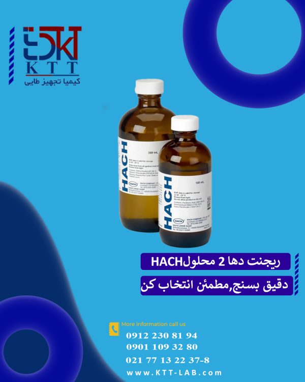 ریجنت دها 2 محلول کد 2168042 HACH هک معرف تخصصی سنجش پارامترهای آب