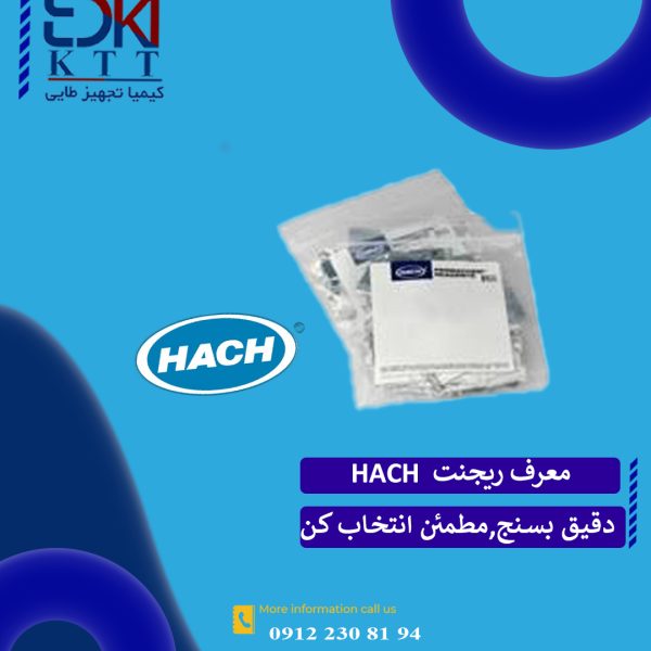 ریجنت دها 1 پودری کد 2167969  HACH هک