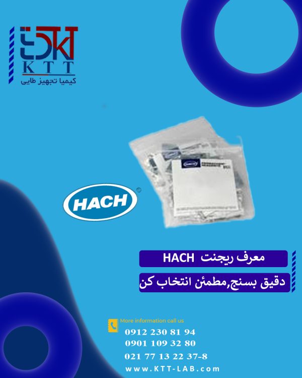 ریجنت دها 1 پودری کد 2167969  HACH هک