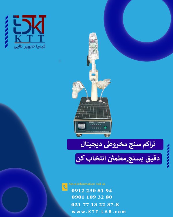 تراکم سختی مخروطی دیجیتال سری GD-2801 GOLD برای اندازه گیری تست نفوذ قیر -گریس وروانکارها