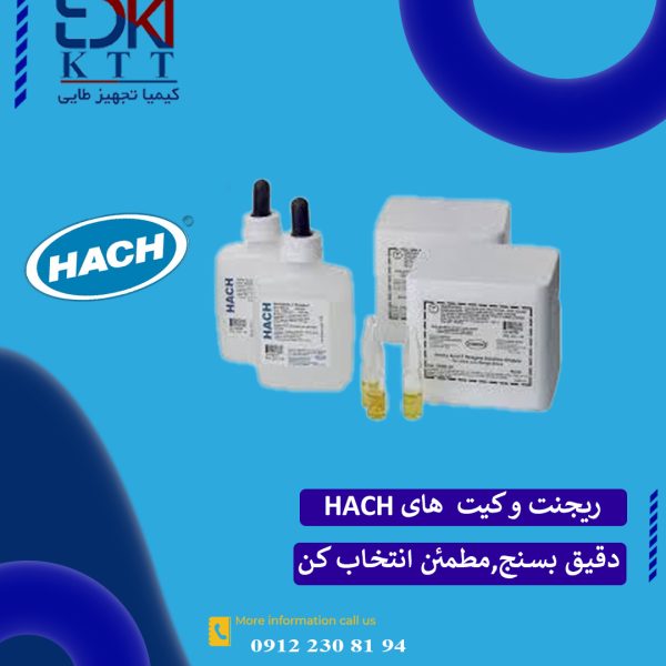 قیمت ریجنت پودری آهن کد 2105769 HACH هک