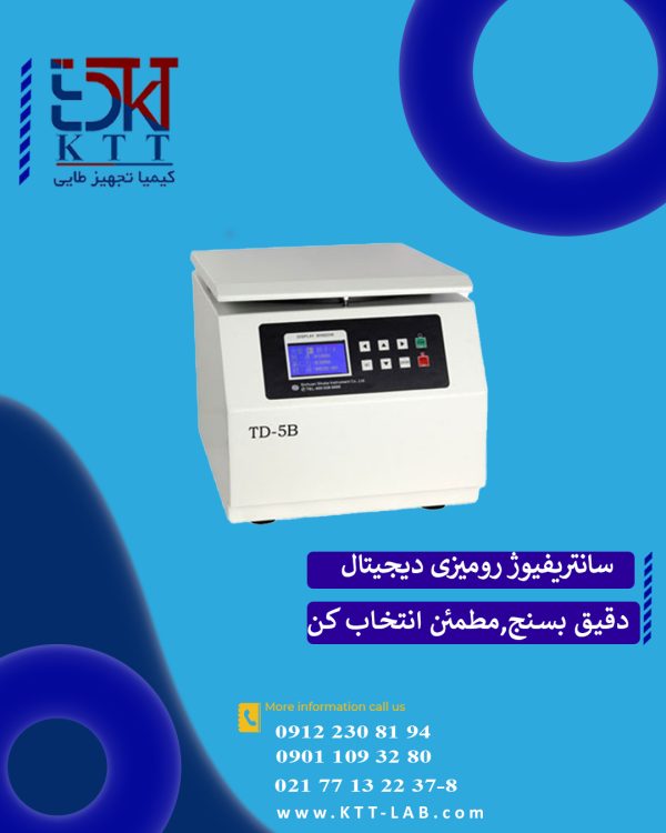 سانتریفیوژ رومیزی دیجیتال – مدل TD 5B GOLD