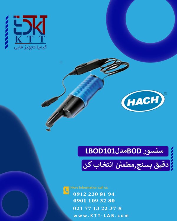 سنسور BOD مدل LBOD101 هک | اندازه‌گیری دقیق اکسیژن بیوشیمیایی