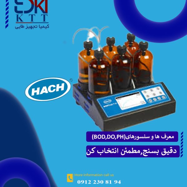 معرف ها و سنسورهای (BOD,DO,PH)برند HACH