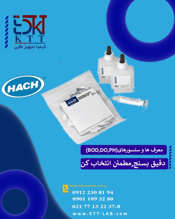 موجودی به روز معرف ها وسنسورهای اندازه گیری برند HACH