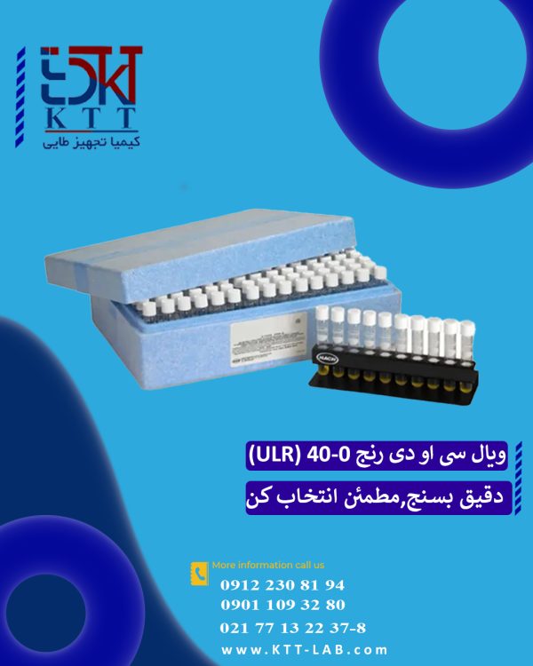 ویال سی او دی (ULR) رنج 40-0 کد 2415815 Hach هک