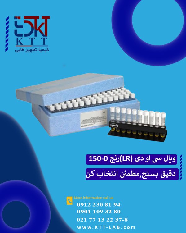 ویال سی او دی (LR) رنج 150-0 کد 2125815 HACH هک