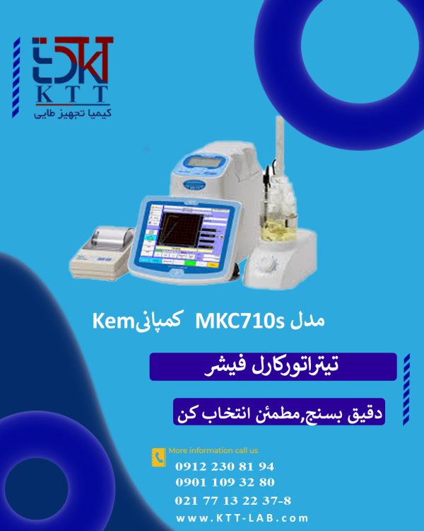 فروش ویژه تیتراتور کارل فیشر (KARL FISCHER) مدل MKC710S کمپانی KEM ژاپن