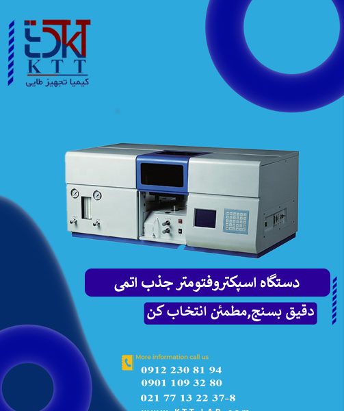 دستگاه اسپکتروفتومتر جذب اتمی – مدل GD-320N GOLD
