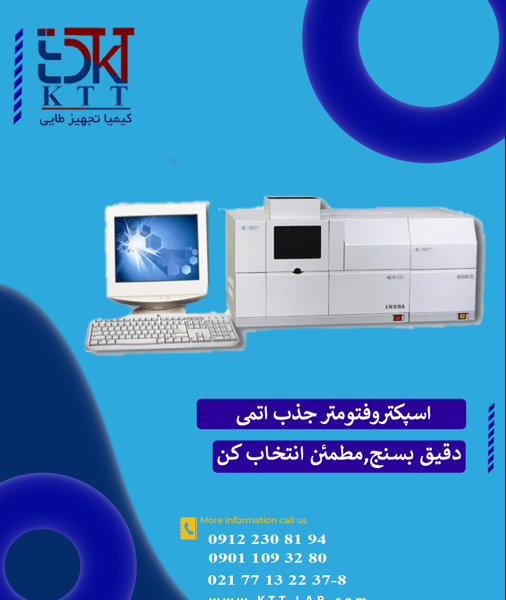 نمایندگی فروش تجهیزات گلد -دستگاه اسپکتروفتومتر جذب اتمی مدل GD-4530F