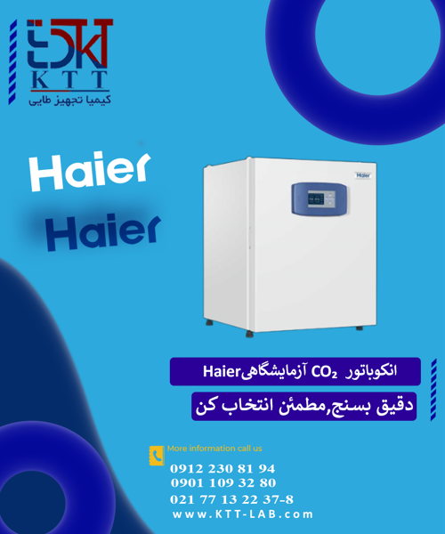 انکوباتور CO₂ آزمایشگاهی Haier | دقت بالا در کشت سلولی
