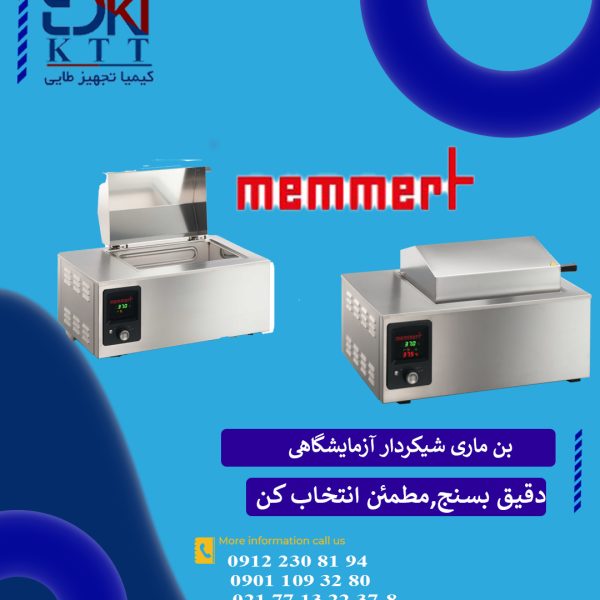 Memmert WNB22M00 – انتخاب مطمئن برای فرآیندهای حساس دمایی