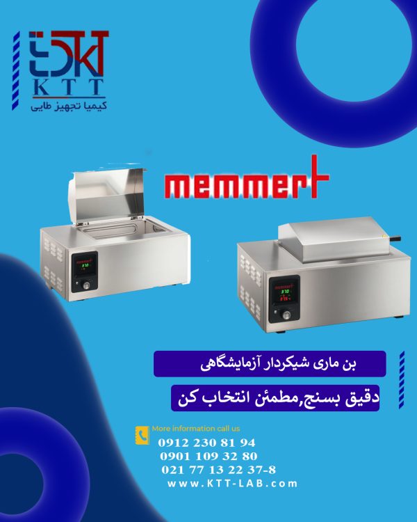 Memmert WNB22M00 – انتخاب مطمئن برای فرآیندهای حساس دمایی