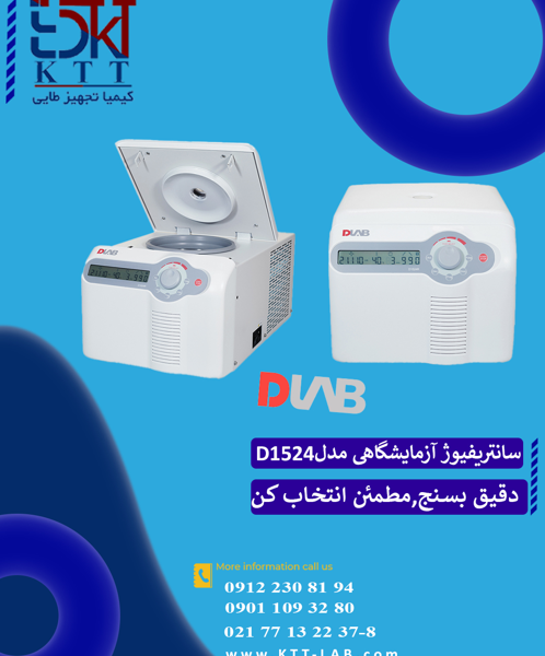 قیمت و فروش میکرو سانتریفیوژ 24 شاخه 15000 دور یخچالدار DLAB مدل D1524