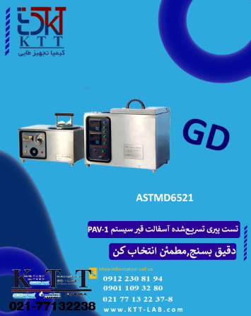 خرید وقیمت PAV-1 – سیستم تست پیری تسریع‌شده آسفالت و قیر