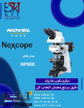 قیمت وفروش ویژه  انواع میکروسکوپ حرفه ای  پلاریزان NP900