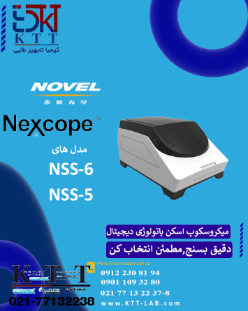 میکروسکوپ اسکن پاتولوژی دیجیتال مدل NSS-5 –NSS-6 اسکنر حرفه‌ای لام‌های هیستوپاتولوژی