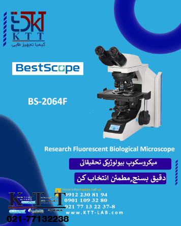 نمایندگی فروش تخصصی میکروسکوپ بیولوژیکی فلورسنت تحقیقاتی مدل BS-2076F