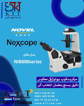 نمایندگی فروش دستگاه NIB600 Inverted Biological Microscopeبا بهترین کیفیت