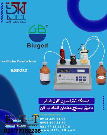 دستگاه تعیین رطوبت حرفه ای تیتراسیون کارل فیشر مدل BGD 232کمپانی Biuged