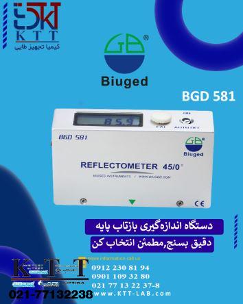 تأمین تجهیزات تست رنگ دستگاه بازتاب‌سنجی BGD 581Reflectance Meterبیوجد
