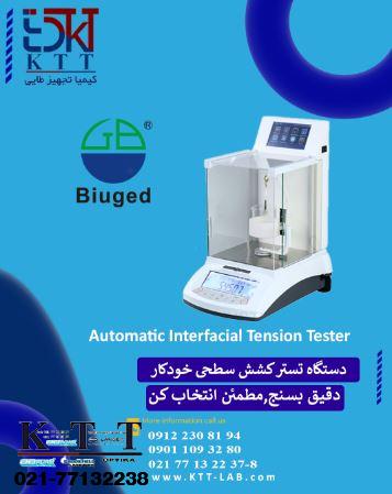 تجهیزات آزمایشگاهی دستگاه تستر کشش سطحی خودکار مایعات Biuged