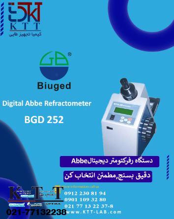 فروش تخصصی دستگاه رفرکتومتر دیجیتال صنعتی مناسب آزمایشگاه کنترل کیفیت