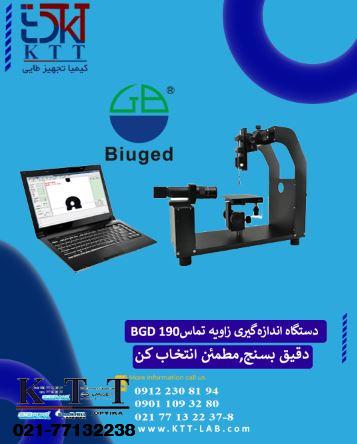 آنالایزر آزمایشگاهی انرژی سطح و زاویه تماس مایعات مدل BGD 190