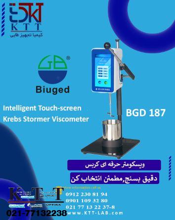خرید ویسکومتر چرخشی از کمپانی Biuged مدل BGD 187 با گارانتی معتبر
