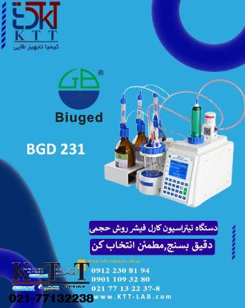 نمایندگی انحصاری دستگاه تیتراسیون کارل فیشر به روش حجمی مدل BGD 231 Biuged