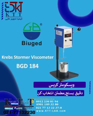 عرضه ویسکومتر آزمایشگاهی BGD184 کمپانی BIUGED در تهران