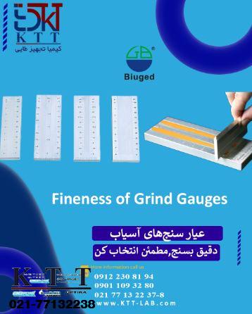 فروش دستگاه سنجش درجه آسیاب رنگ (عیار سنج‌های آسیاب)  کمپانی بیوجد