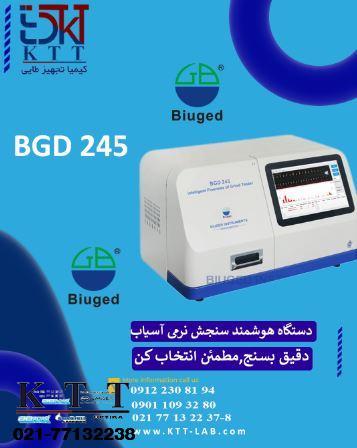 دستگاه سنجش نرمی آسیاب مدل BGD 245کمپانی بیوجد چین