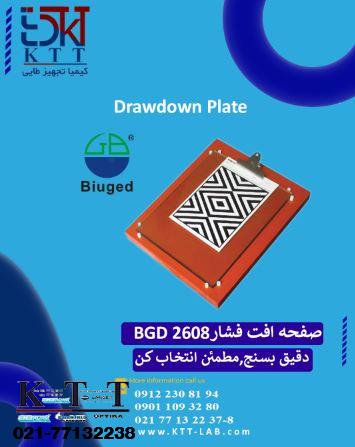 فروش صفحه اعمال  شیاردار (صفحه کشویی)BGD 2608 | نمایندگی رسمی تجهیزات تست رنگ بیوجد