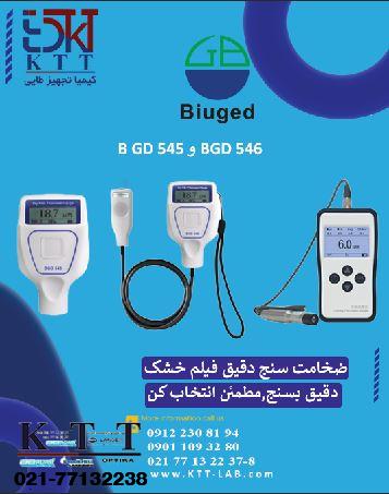 فروش ضخامت سنج دیجیتال رنگ BGD545 / BGD546 بیوجد چین