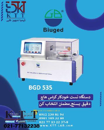 قیمت ویژه دستگاه تست خودکار کراس هاچ BGD 535 بیوجد