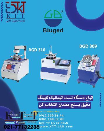 فروش ویژه دستگاه تست کاپینگ اتوماتیک BGD 309-BGD 310