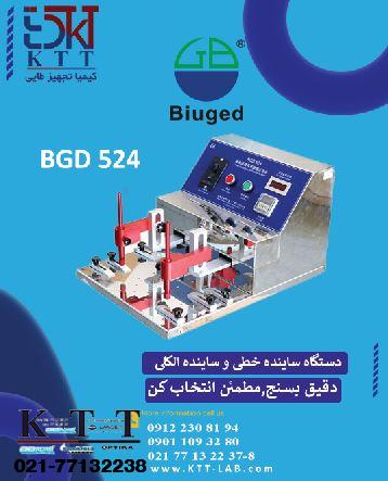 خرید وقیمت دستگاه تست مقاومت سایشی و حلال رنگ BGD524
