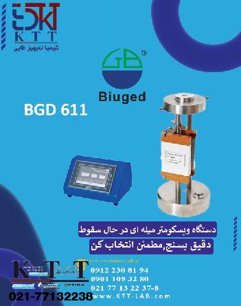 فروش تخصصی ویسکومتر میله‌ای سقوطی برای جوهر مدلBGD 611 بیوجد