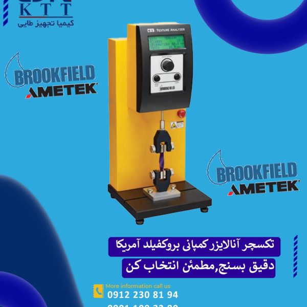 عرضه تخصصی Texture Analyzer CT3 | مناسب صنایع غذایی، دارویی و آرایشی