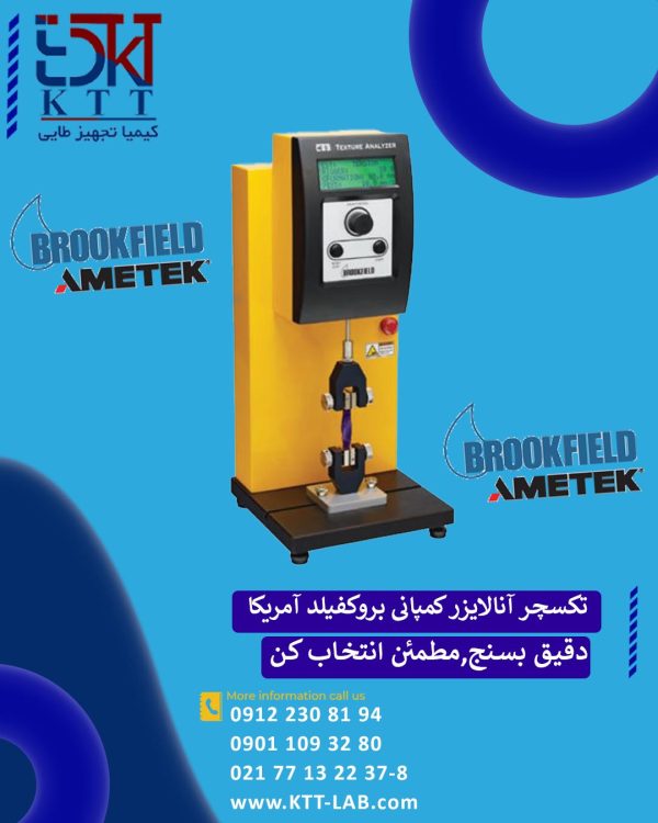 عرضه تخصصی Texture Analyzer CT3 | مناسب صنایع غذایی، دارویی و آرایشی