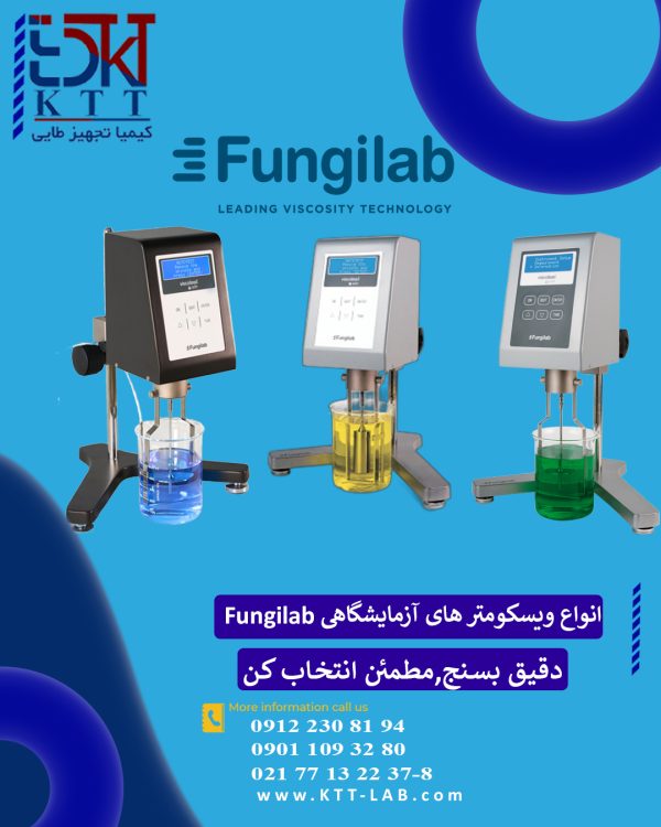 تامین‌کننده تخصصی ویسکومترهای Fungilab اسپانیا