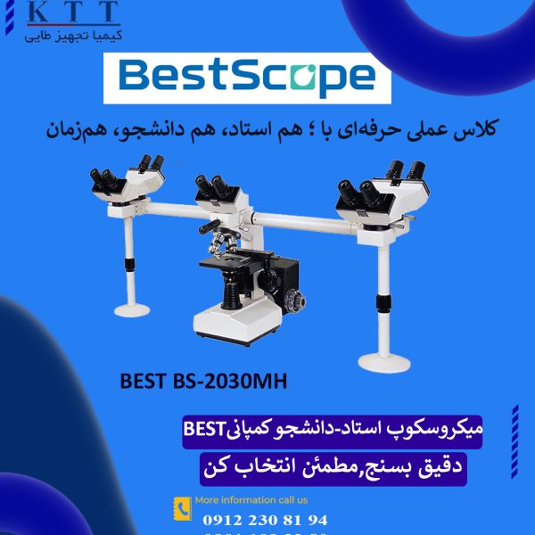 نمایندگی رسمی میکروسکوپ آزمایشگاهی دقیق BEST Multi-Head BS-2030MH تایوان