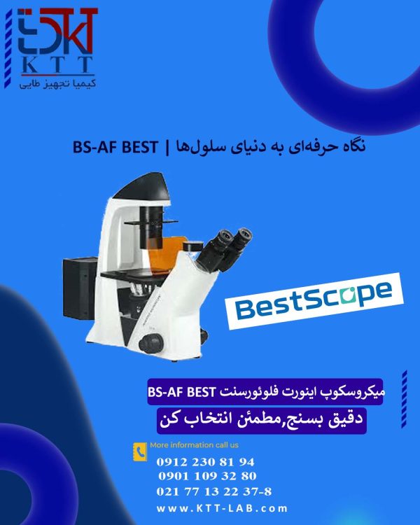نمایندگی رسمی و انحصاری میکروسکوپ‌ها اینورت فلورسنت BS-AF BEST (کمپانی تایوان) در ایران