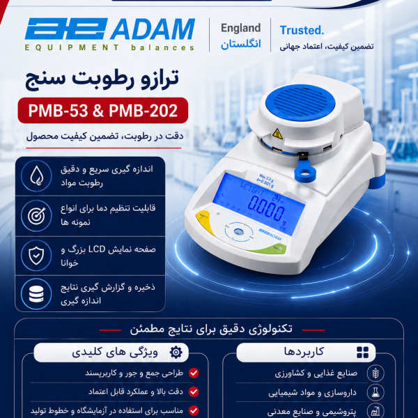 نمایندگی تجهیزات آزمایشگاهی و فروش ترازو رطوبت سنج ADAM مدل PMB-53 و PMB-202
